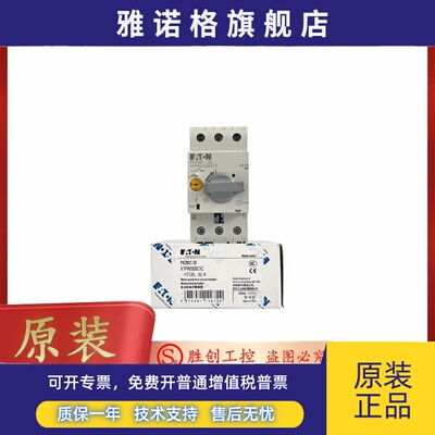 EATON伊顿 PKZMC-32 XTPR032BC1C 马达保护器 原装正品现货