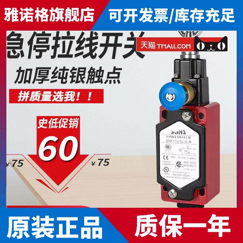 三实款急停拉线 线限位极限开 关SN4170/2170/SN6170-SL-C-R拉绳