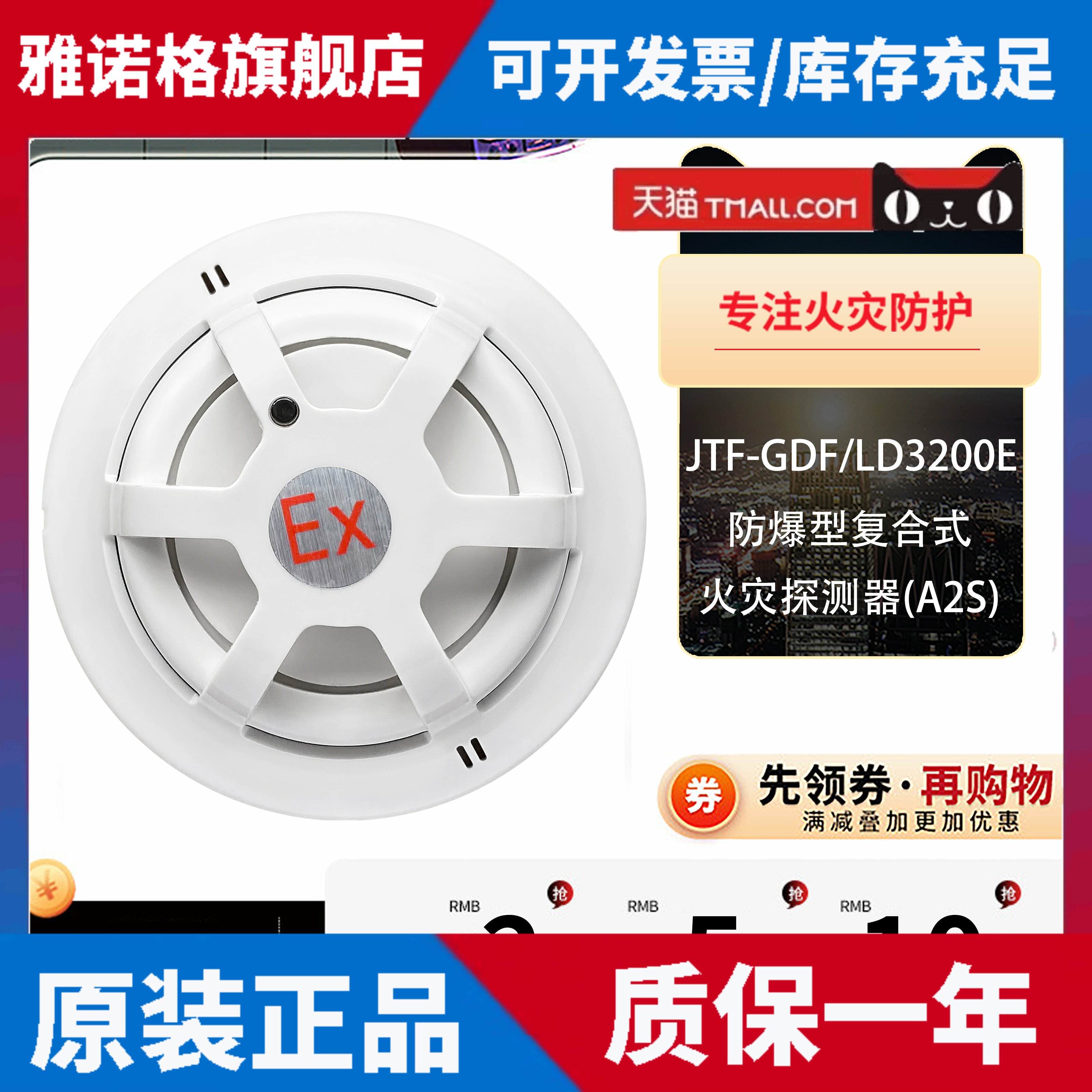 利达防爆JTF-GDF/LD3200E点型复合式感烟感温火灾探测器A2S带底座