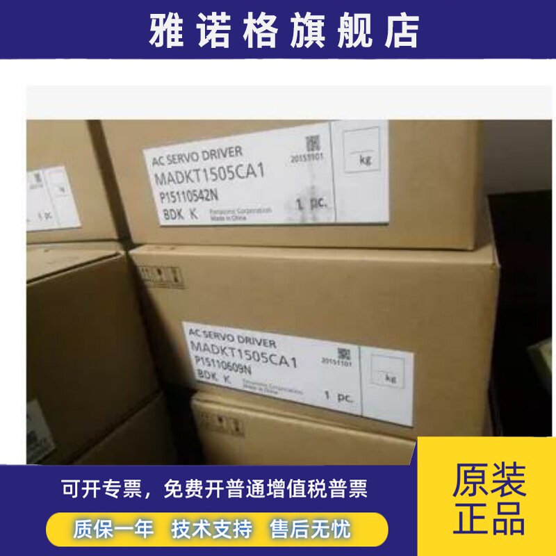 MDDHT5540全新松下伺服驱动器质保一年包邮欢迎询价