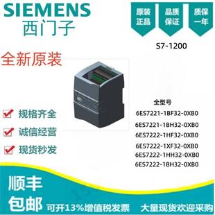 1BF32 1BH32 1HF32 CPU模块IP 1HH32 6ES7222 1XF32 0XB0 6ES7221