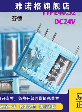 finder/芬德Type 40.52 230VAC 40.52.8.230.0000 继电器 24V