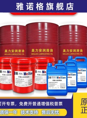 美力安KYODOYUSHI BM150 ABB机器人主轴变速箱齿轮保养油20L