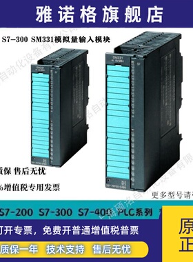 西门子SM331 PLC AI模拟量模块 6ES7331-7KF02/7NF00/1KF02-0AB0