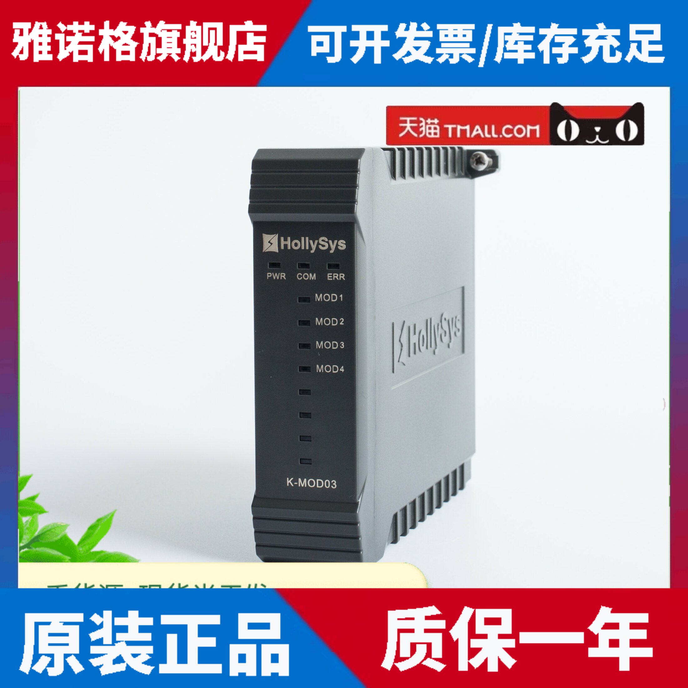 和利时Profibus-DP/Modbus网关桥接器通信模块K-MOD01 K-MOD03