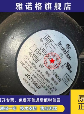 1319-337 U6500G1-TP AC100V 40/36W 131-337 U6500G1-TP日本风扇