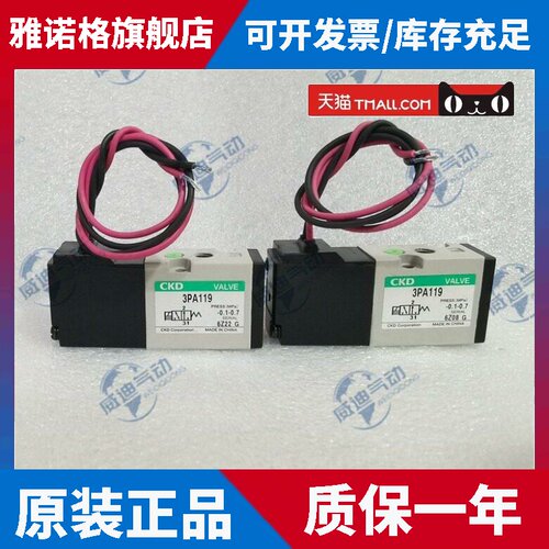 原装CKD电磁阀3PB110/119/3PA210/219-M5/06-C2/C21C3/D2/D3-P-3