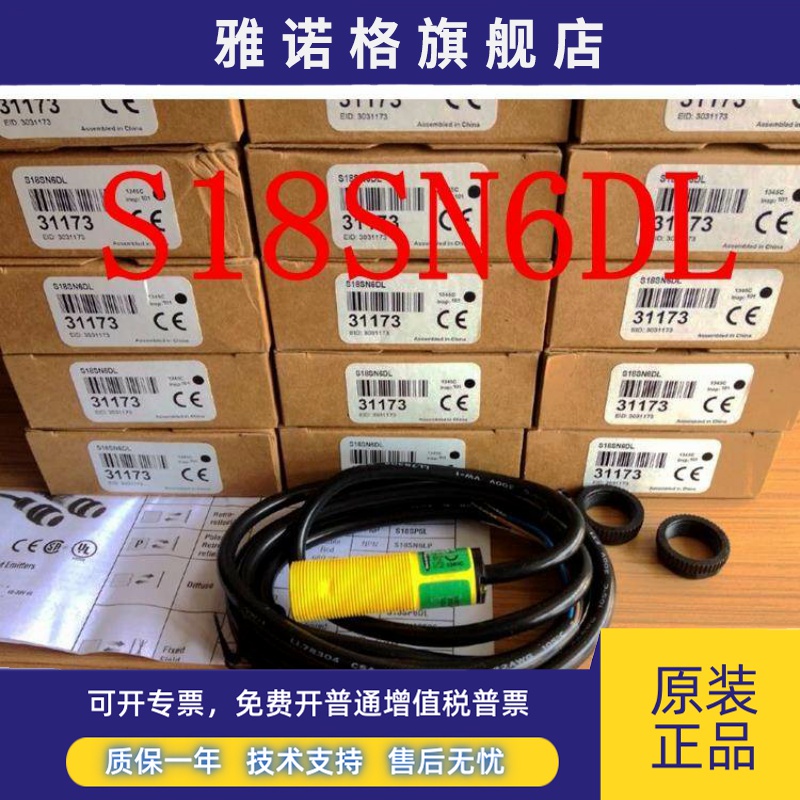 原装美国邦纳Banner光电开关S18SN6D S18SN6DL S18SN6L S18SP6DL