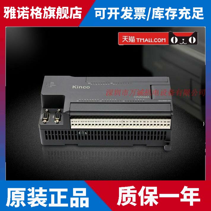 步科PLC Kinco-K631-04RD K606-24DR/DT K606-24AT/AR