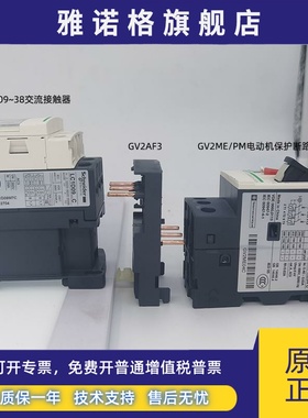 施耐德旋钮式马达断路器gv2af3