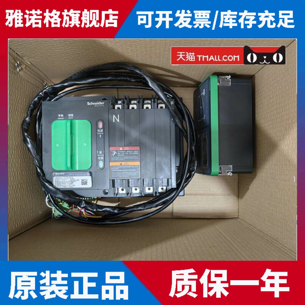 施耐德双电源自动转换开 关WOTPC1004S3 4P 32A 63A 100A H控制器
