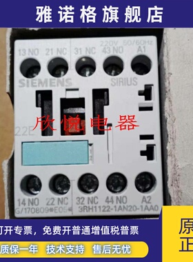 接触器 3RT1517-2AF00 3RH1122-1AN20-1AA0 现货