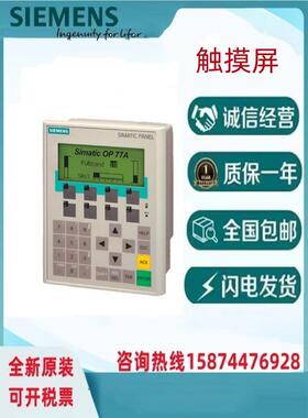 西门子 触摸屏面板6AV3607/1JC30/1JC20/3617/1JC20/00/0AX1