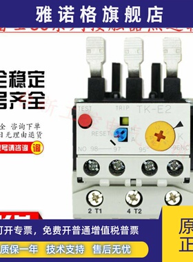 全新原装正品常熟富士热过载继电器TK-E2 24-36A 32-42A 40-50A