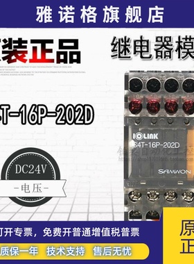 正品S4T-16P-202D三元固态继电器模组内置4个AQZ202D继电器
