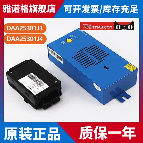 电梯轿厢底坑对讲子机DAA25301J3/J4适用西子奥的斯轿顶对讲分机