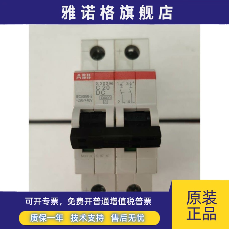 正品 ABB 直流微断 S202M-C1 C2 C3 C4 C6 C8 C10 C13 C16 DC