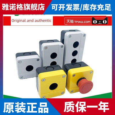 施耐德按钮盒 XALB01C 02C 03C 01YC XALJ01C IP65急停按钮开关盒