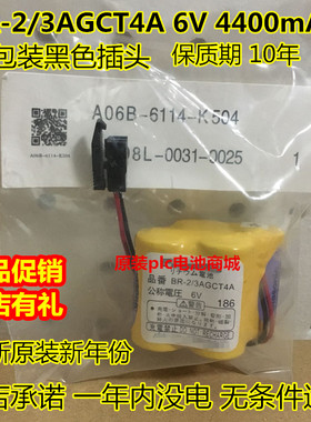 原装日本BR-2/3AGCT4A 6V 发那科加工中心后备电池 黑色插头