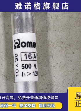 10×38mm 欧米茄OMEGA 保险丝管500V 2A4A6A8A10A12A16A20A32A