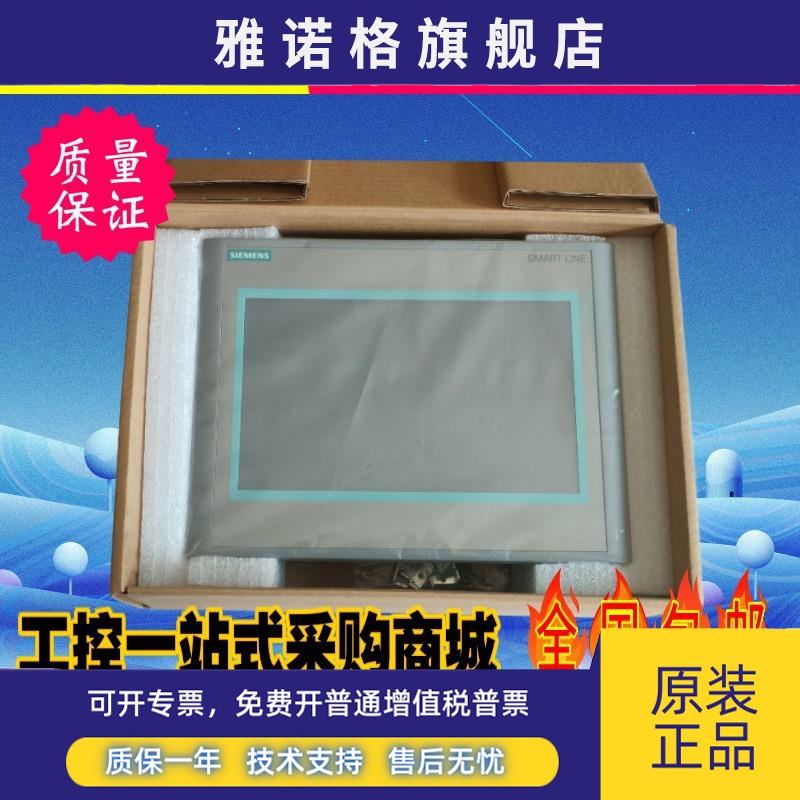 西门子 SMART700/1000 IE V3触摸屏6AV6 648-0CC11/0CE11-3AX0