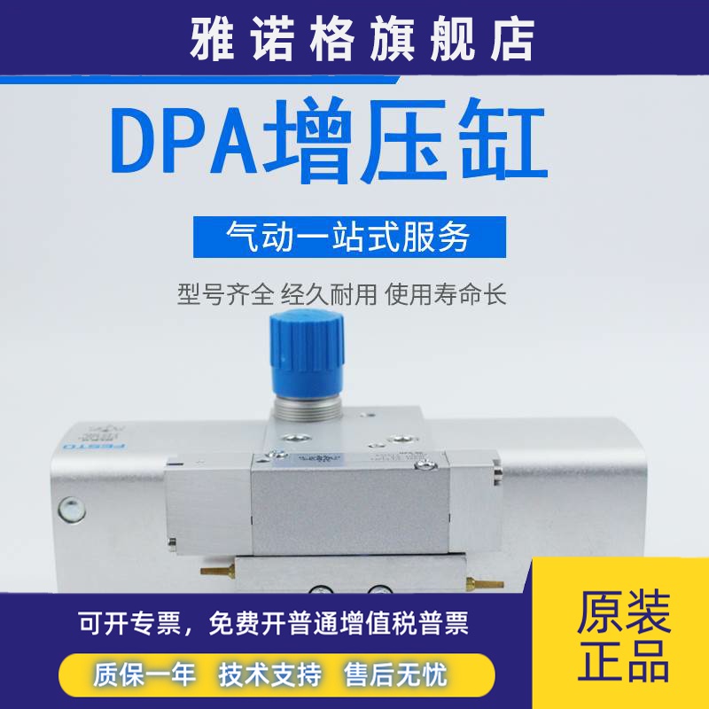 FESTO 费斯托增压器DPA10-40-63-100-16-A-D-CRVZS 537274 537273