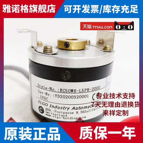 EC50W8-L5PR-2000空心轴光电编码器1000-1024-2500-2048