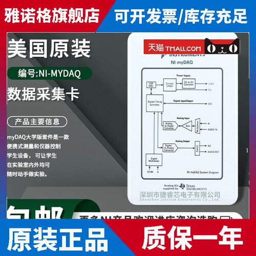 美国NI myDAQ 高校套件 781325-01 数据采集卡设备 学生实验开 发