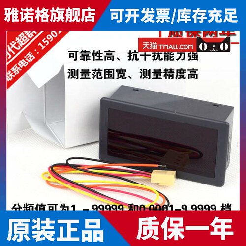 无刷/步进马达五位显示转速表 频率表FR5166频率