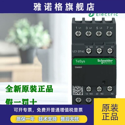 正品施耐德LC1DT20 25 32 40 60A 80AM7 B7 BD E7 P7四级接触器FD
