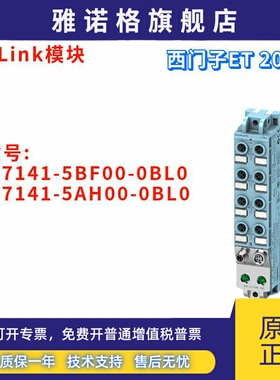 西门子 6ES7 141 6ES7141-5BF00/5AH00-0BL0/OBLO IO-Link模块
