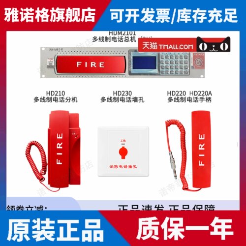 豪沃尔HDM2101电话总机HD210分机HD220 HD220A手柄HD230电话插孔