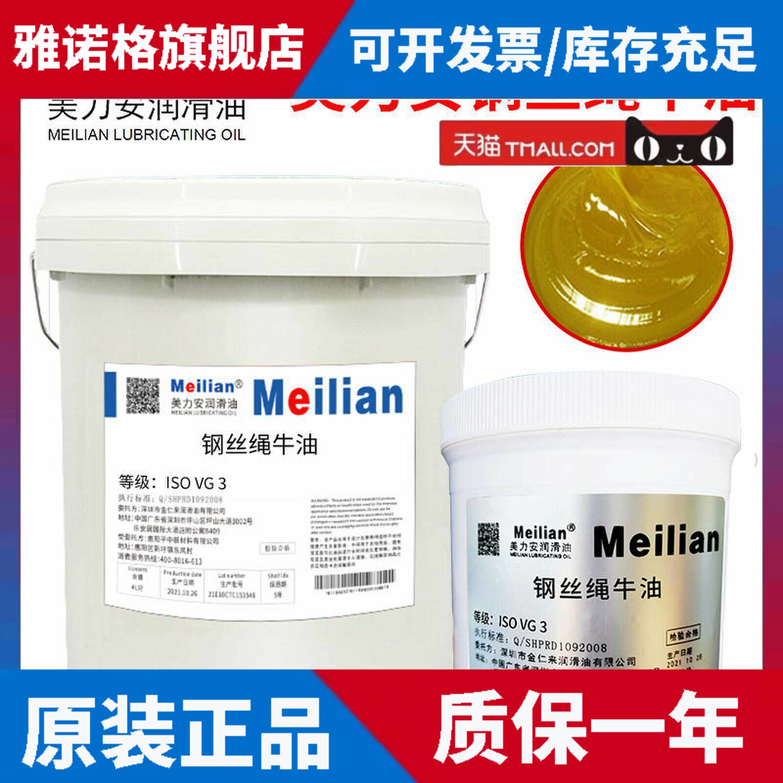 美力安钢丝绳专用牛油防锈润滑脂齿轮黄油钢丝绳油锂基脂壳牌品质
