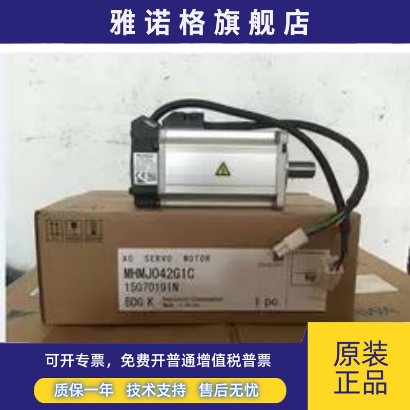 松下400w伺服电机MHMJ042G1C/MHMD042G1C 质保一年包邮欢迎询价