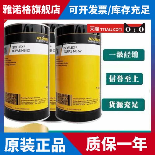 德国克鲁勃Kluber NB52润滑油脂轮组塔基花鼓轴承保养 Campagnolo