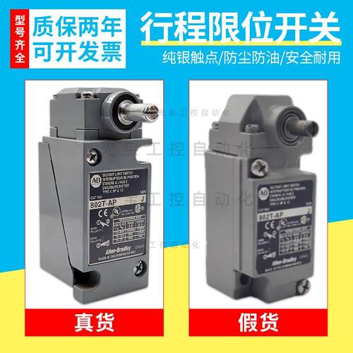 AB 罗克韦尔原装进口行程开关 限位开关 802T-AP 802T-ATP NPTP