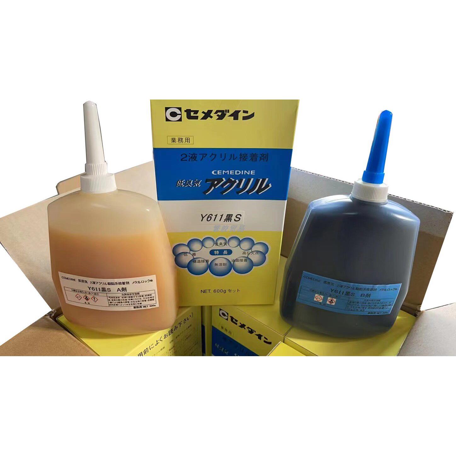 日本进口施敏打硬Y611黑S丙烯酸AB胶水 600g高强度工业用胶