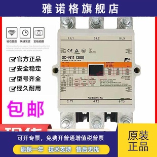 正品 AC380V 日本富士交流接触器SC AC220V AC110质保一年 N11 原装
