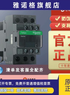 【100%原装正品】施耐德接触器 LC1D32F7C LC1-D32F7C AC110V 32A
