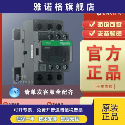 【100%原装正品】施耐德接触器 LC1D32F7C LC1-D32F7C AC110V 32A