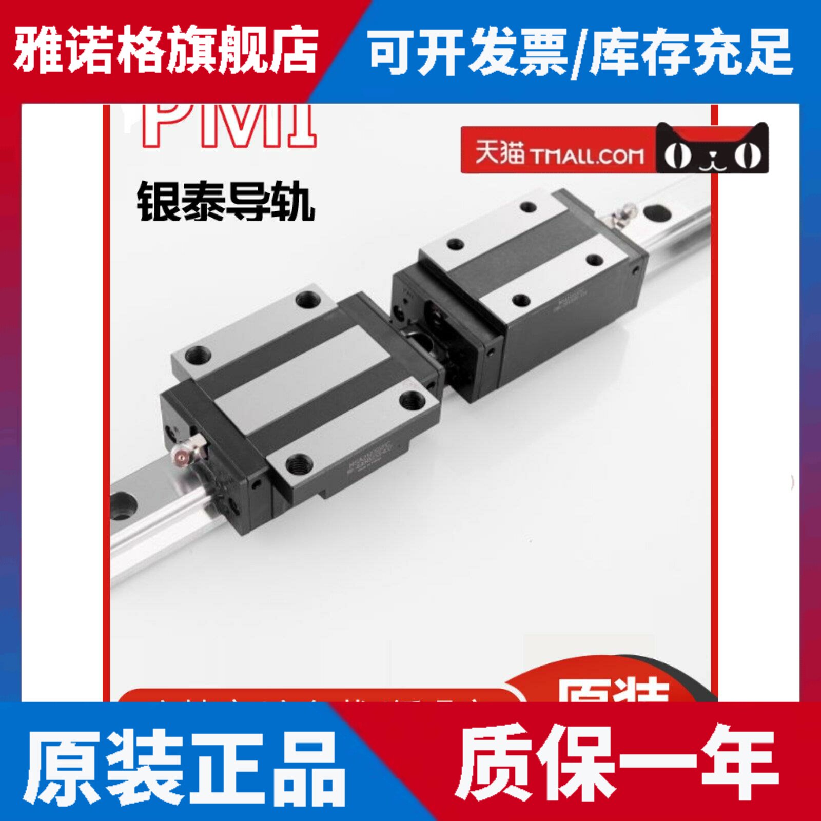 PMI/AMT银泰线性滑轨滑块MSA15A-N MSA20A-N MSA25A-N MSA30A-N