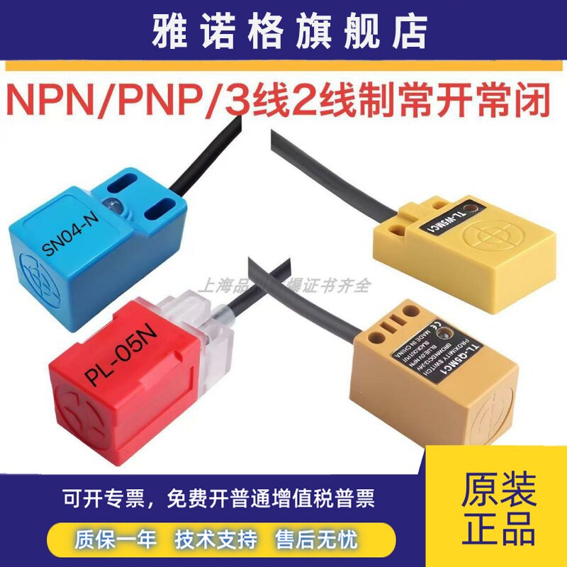 CJF18E-05NA PAB方型接近开关CJF17E-05NA PAB接近感应器NPN常开