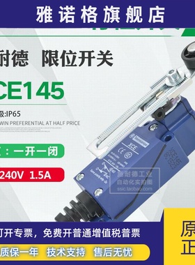 原装施耐德限位开关 XCE145C 施耐德行程开关 XCE-145C 可调摇杆