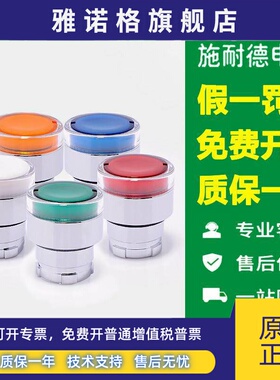 施耐德带灯按钮头绿色红白黄蓝ZB2BW33C 31C 34 35C底座ZB2BWB31C