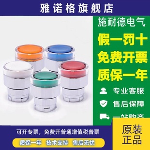 35C底座ZB2BWB31C 施耐德带灯按钮头绿色红白黄蓝ZB2BW33C 31C