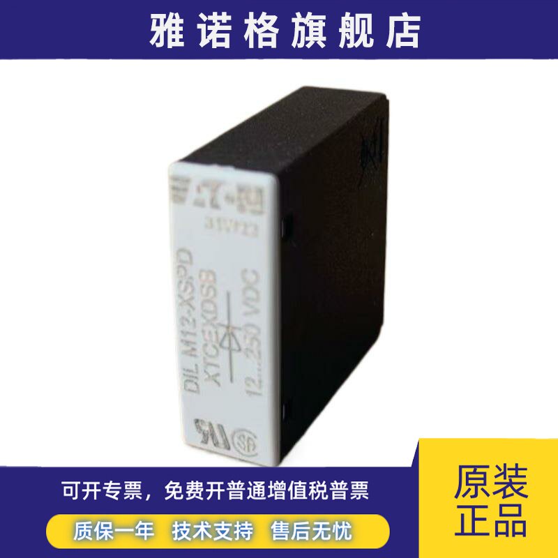 伊顿穆勒浪涌抑制模块DILM12-XSPD 12-250VDC XSPR240 110-240VAC