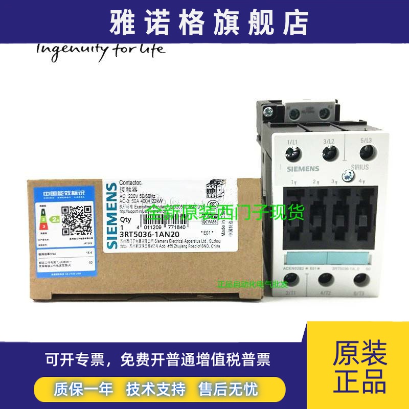 正品西门子 3RT5036 交流接触器 3RT5036-1AN20 AC220V 50A 现货