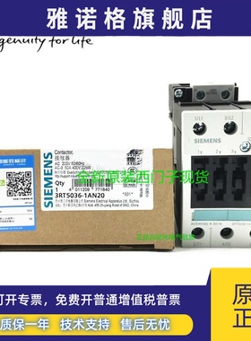 正品西门子 3RT5036 交流接触器 3RT5036-1AN20 AC220V 50A 现货