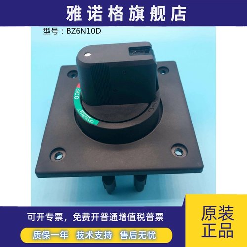 富士塑壳断路器附件BZ6N10D BZ6V10D BZ6VS1D BW9N0HA BW9V0HA