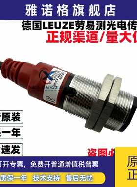 全新德国劳易测Leuze光电开关 FT328I.X3/2N ET328.3/2N FT328.3/